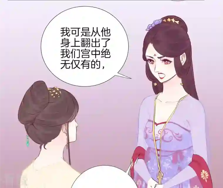 皇后很忙第20话 被套路了