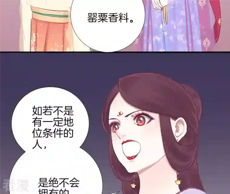 皇后很忙第20话 被套路了
