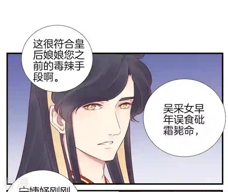 皇后很忙第20话 被套路了