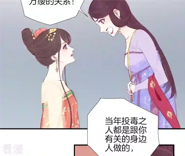 皇后很忙第20话 被套路了