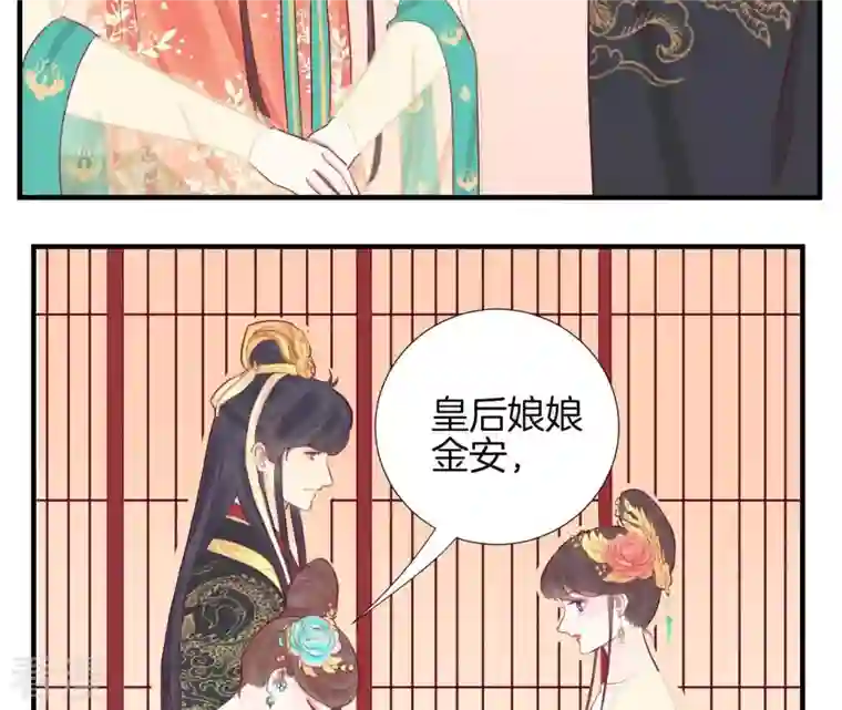 皇后很忙第20话 被套路了