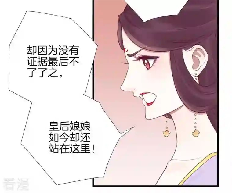 皇后很忙第20话 被套路了