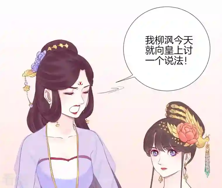 皇后很忙第20话 被套路了