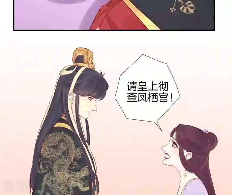 皇后很忙第20话 被套路了