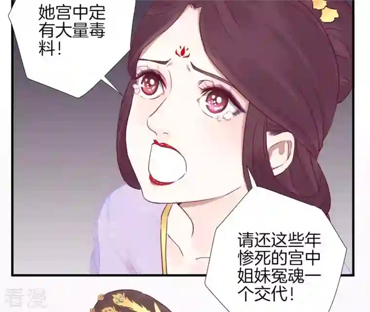 皇后很忙第20话 被套路了