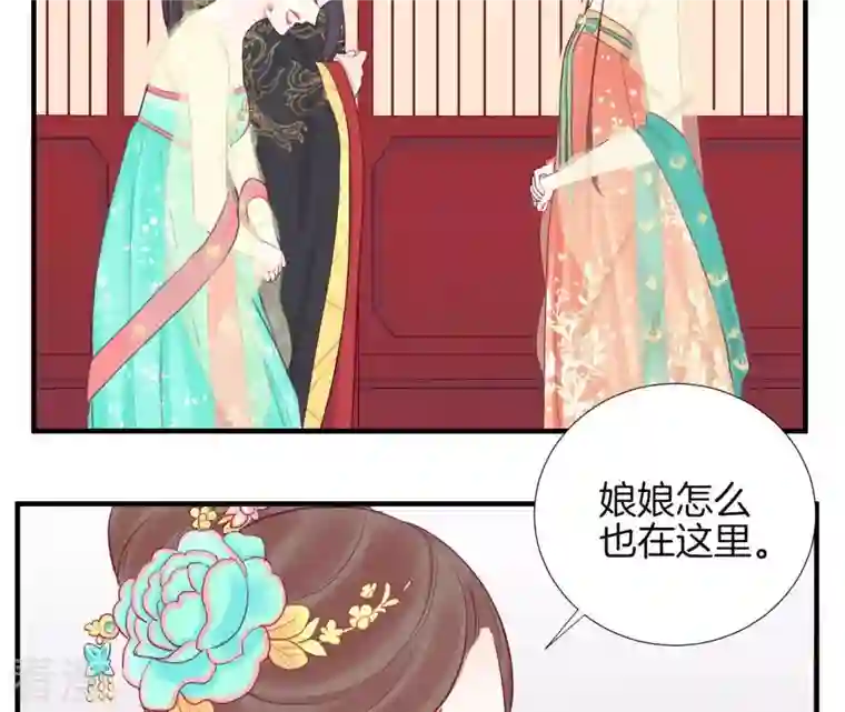 皇后很忙第20话 被套路了