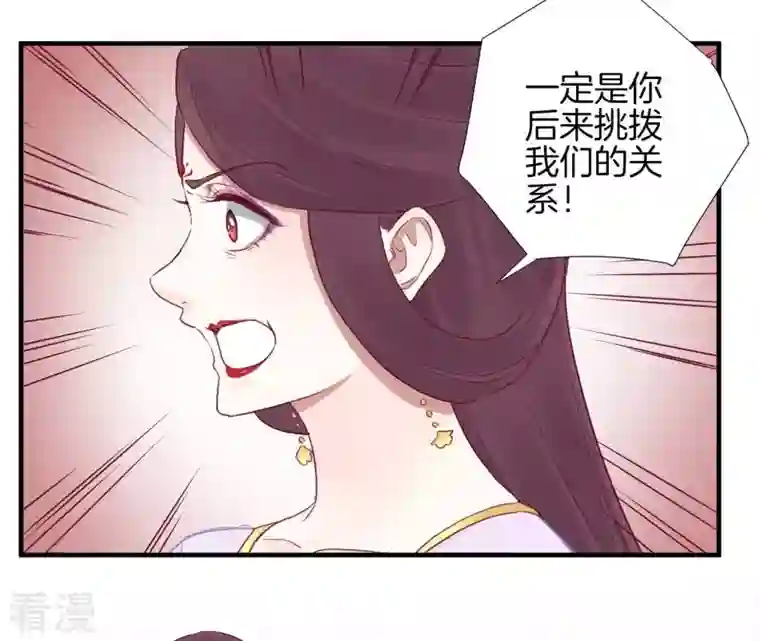 皇后很忙第22话 大快人心