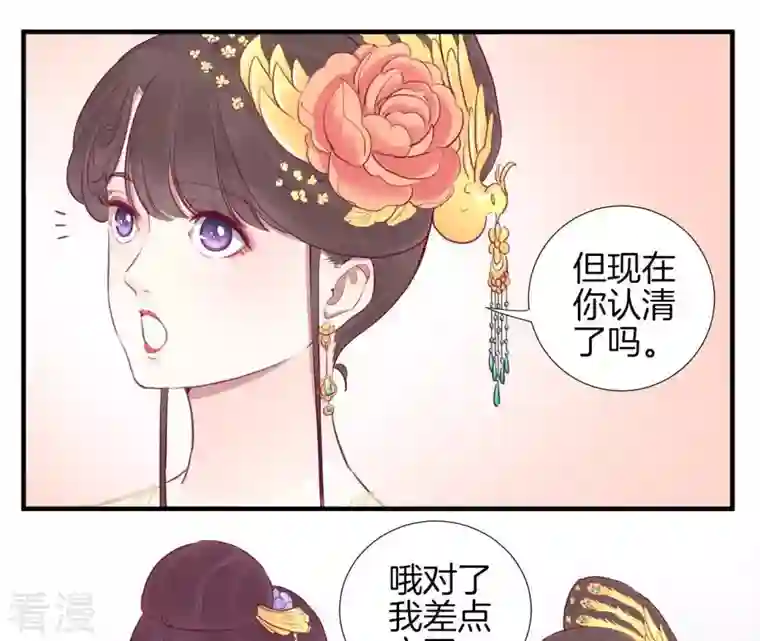 皇后很忙第22话 大快人心