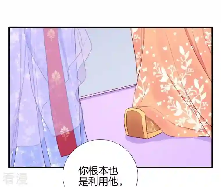皇后很忙第22话 大快人心