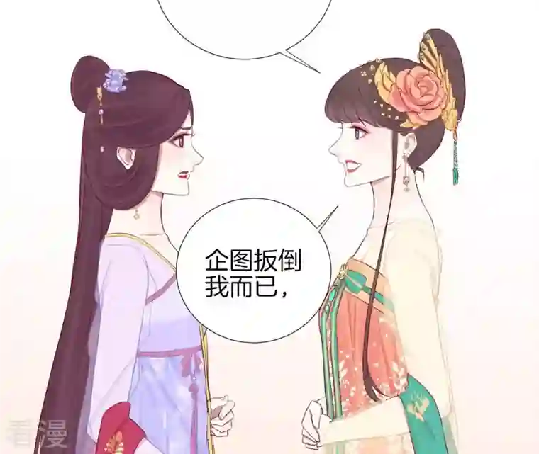 皇后很忙第22话 大快人心
