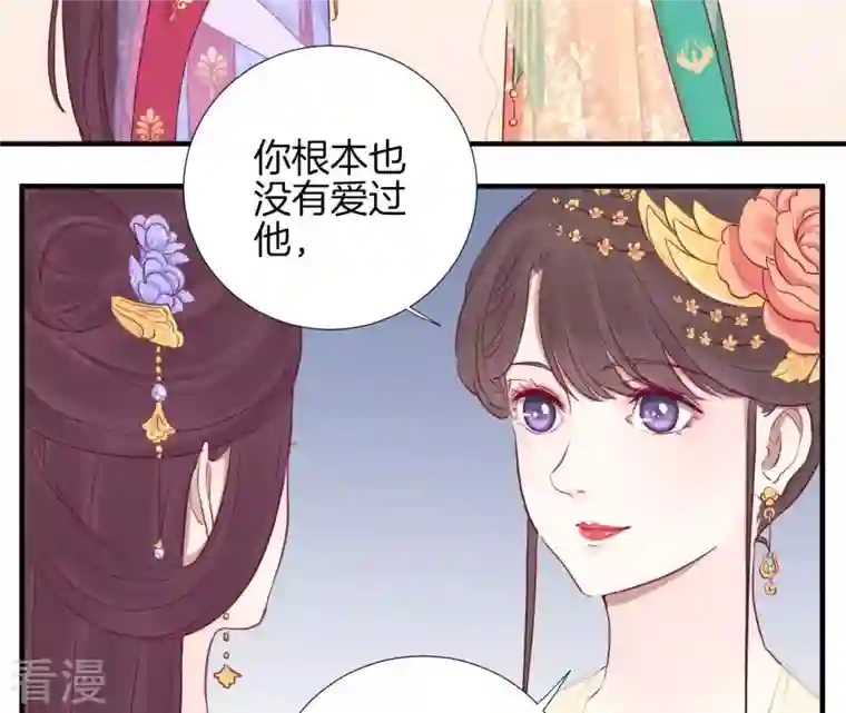 皇后很忙第22话 大快人心