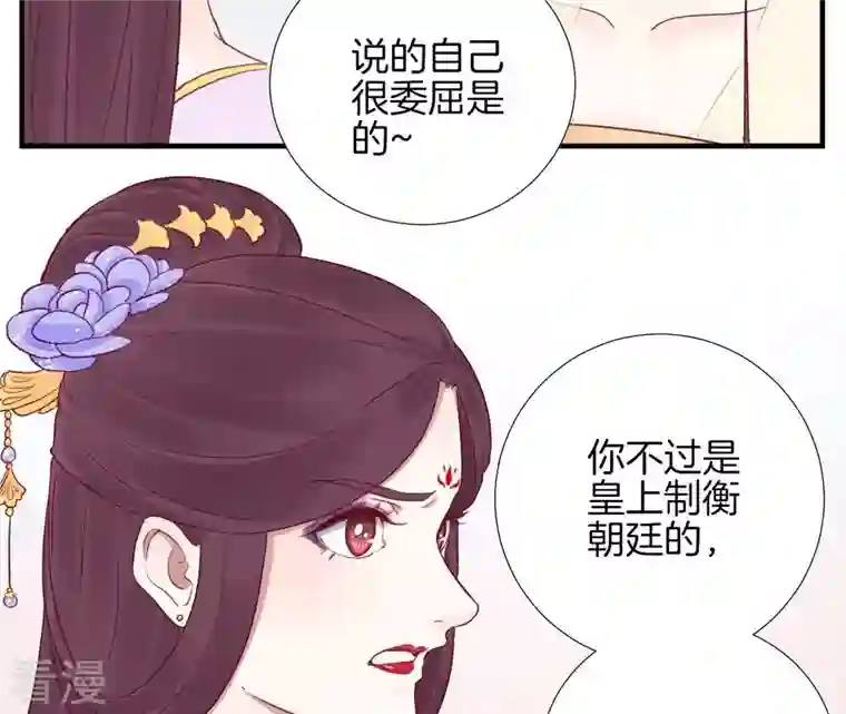 皇后很忙第22话 大快人心