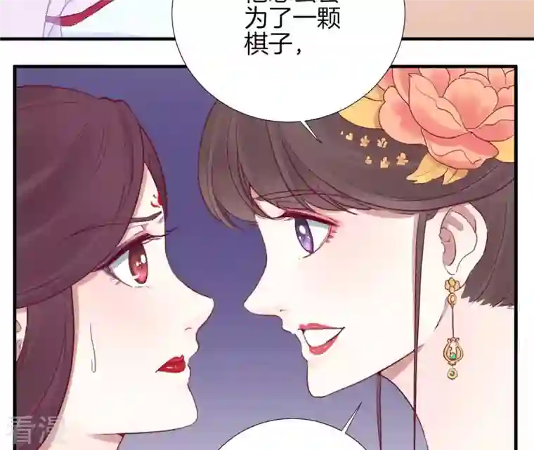 皇后很忙第22话 大快人心