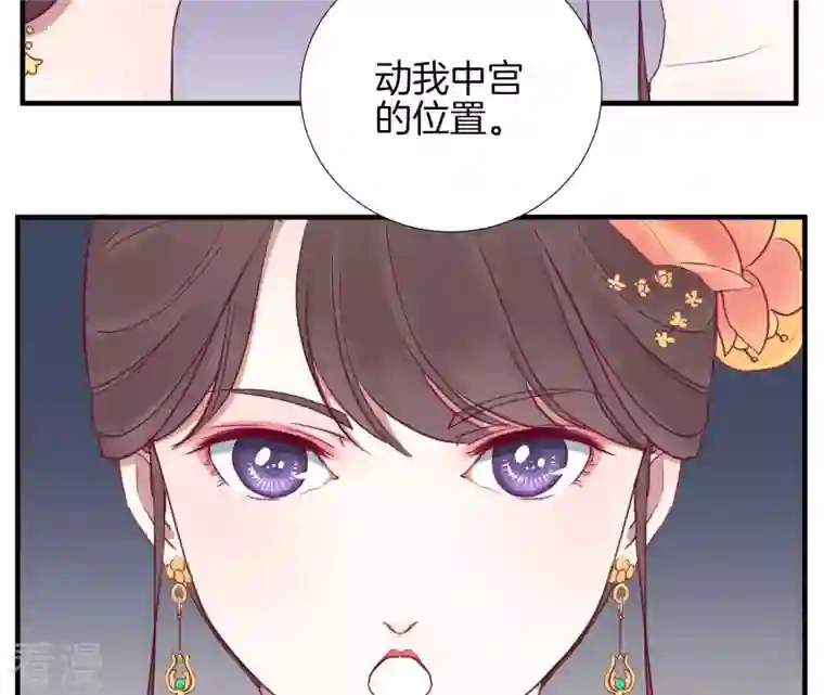 皇后很忙第22话 大快人心