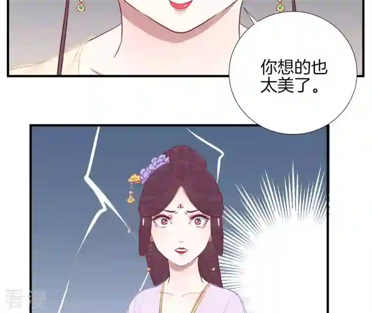 皇后很忙第22话 大快人心