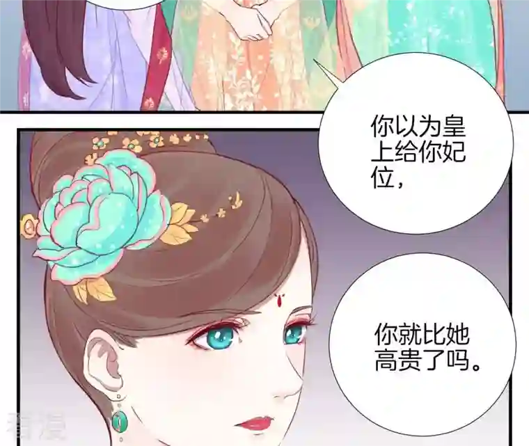 皇后很忙第22话 大快人心
