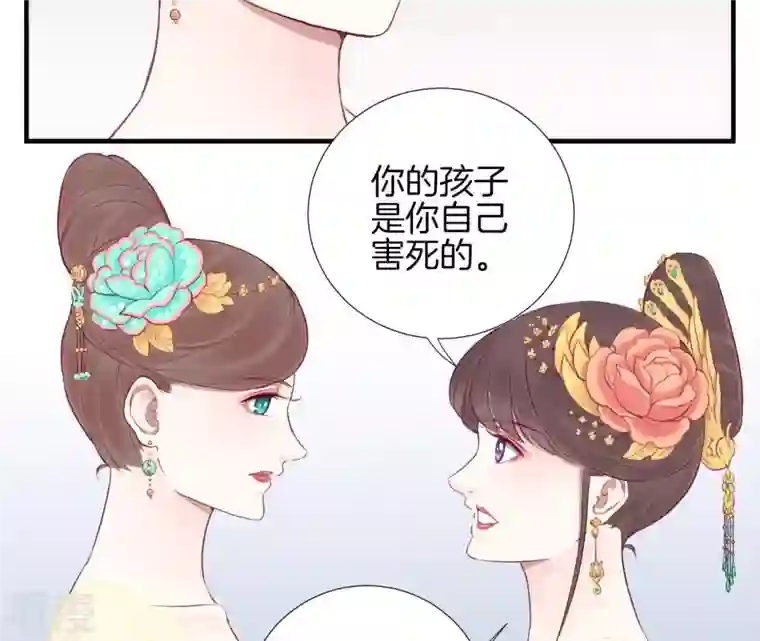 皇后很忙第22话 大快人心