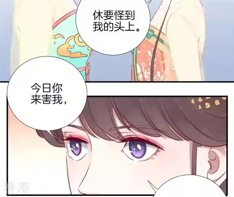 皇后很忙第22话 大快人心