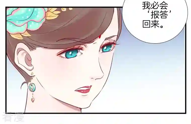 皇后很忙第22话 大快人心