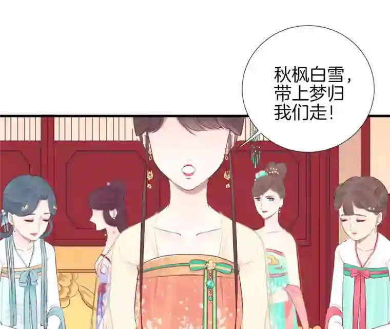 皇后很忙第22话 大快人心