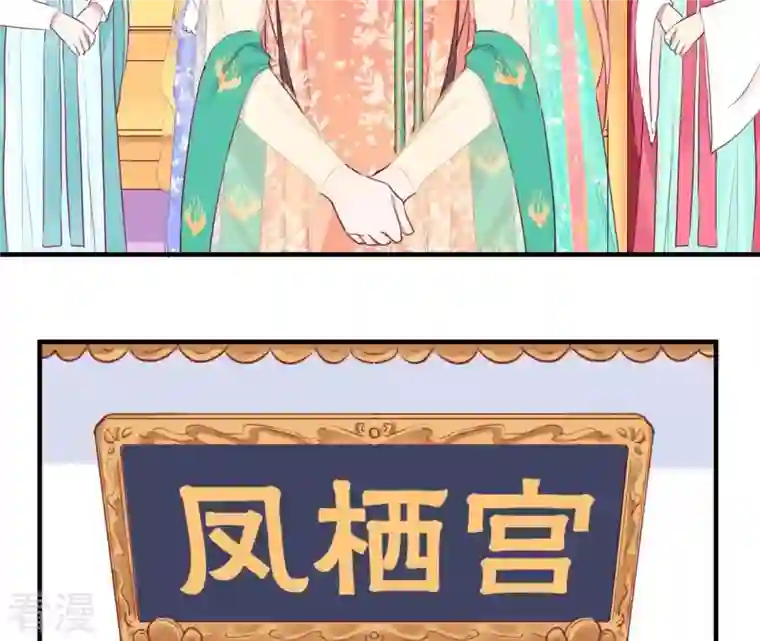 皇后很忙第22话 大快人心
