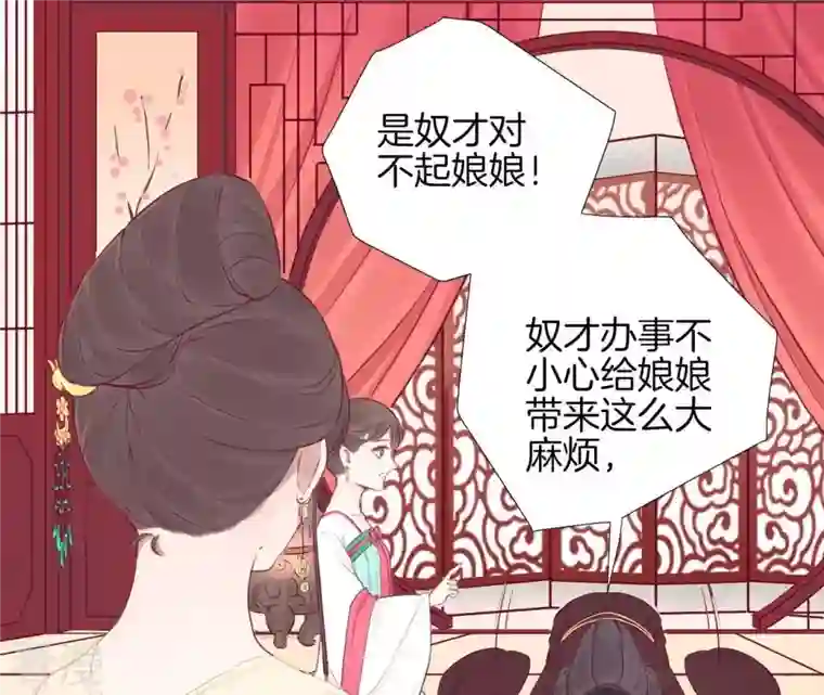 皇后很忙第22话 大快人心