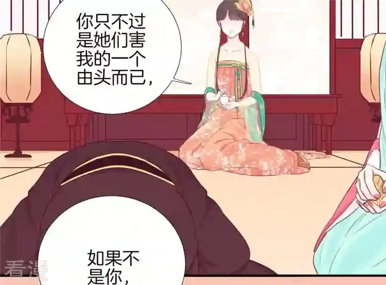 皇后很忙第22话 大快人心