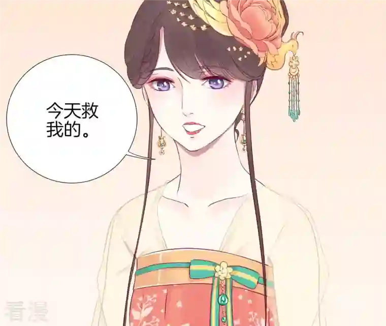 皇后很忙第22话 大快人心