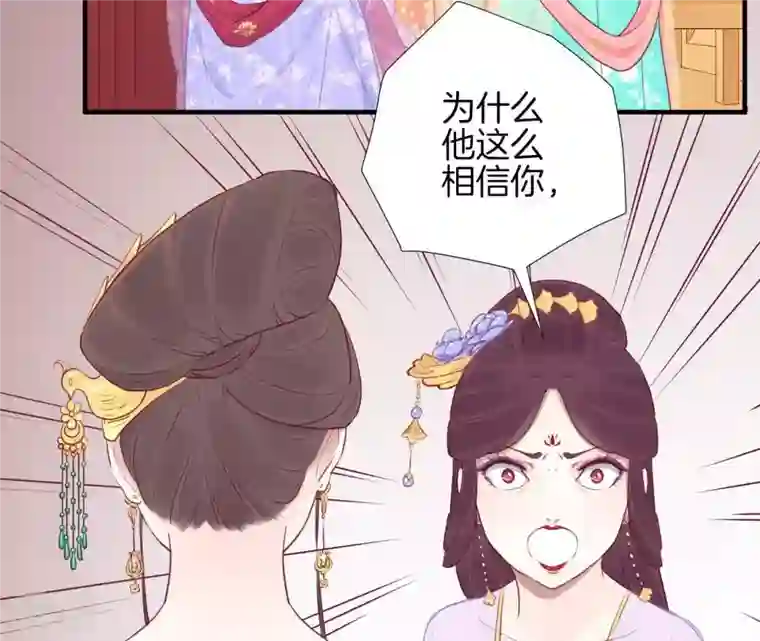 皇后很忙第22话 大快人心