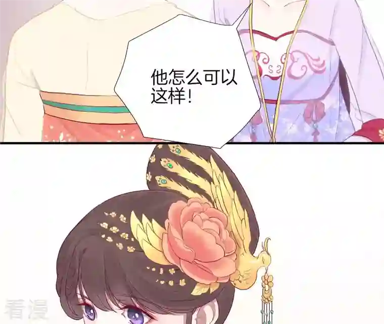 皇后很忙第22话 大快人心