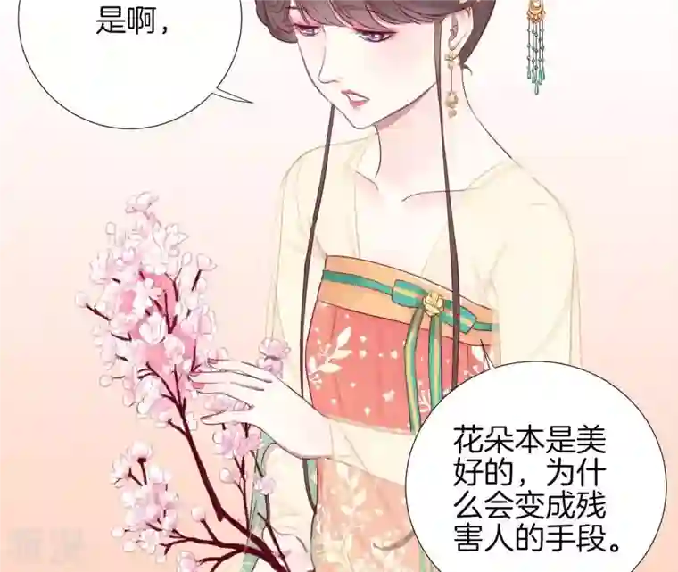 皇后很忙第23话 樱花
