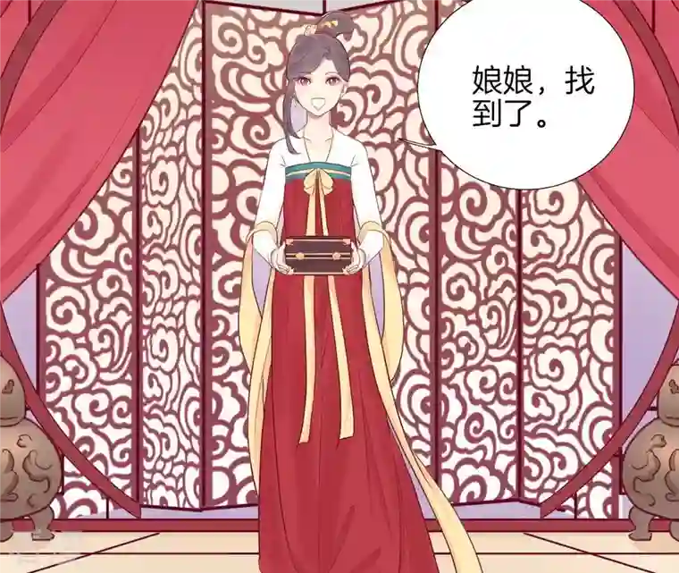 皇后很忙第23话 樱花