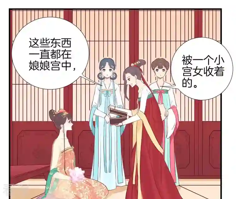 皇后很忙第23话 樱花