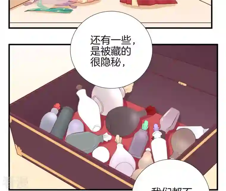 皇后很忙第23话 樱花