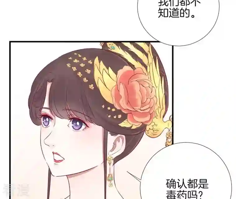 皇后很忙第23话 樱花