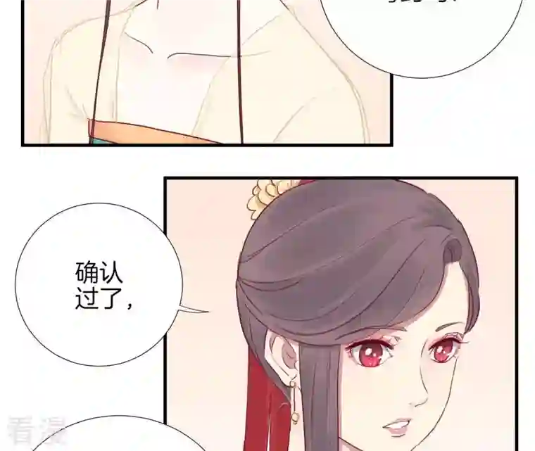 皇后很忙第23话 樱花