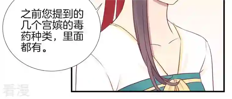 皇后很忙第23话 樱花