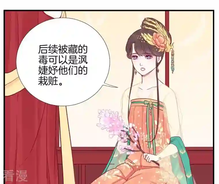 皇后很忙第23话 樱花