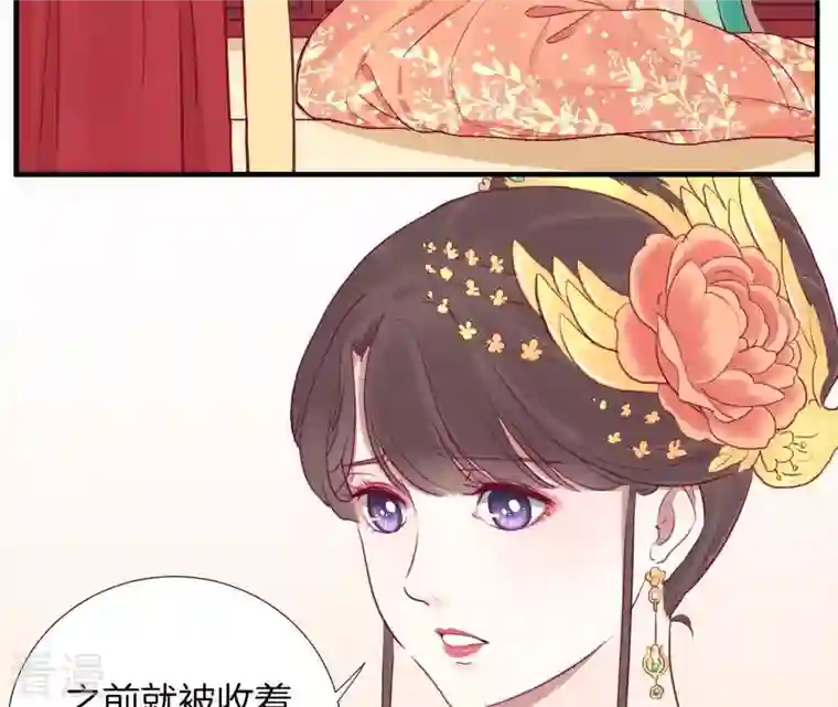 皇后很忙第23话 樱花