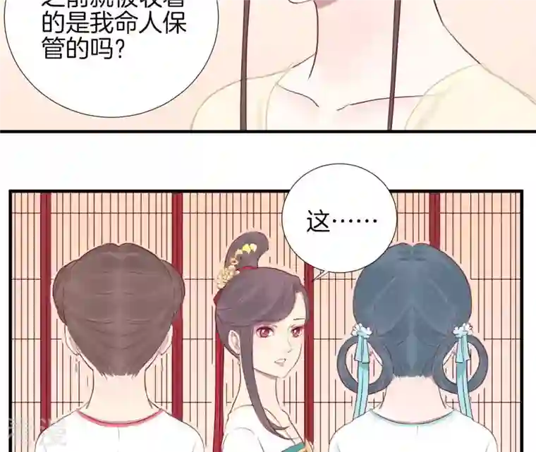 皇后很忙第23话 樱花