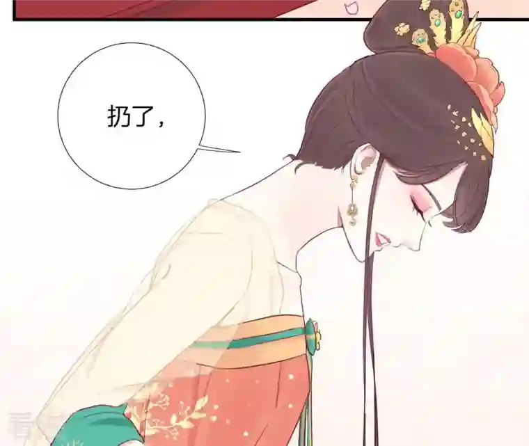 皇后很忙第23话 樱花