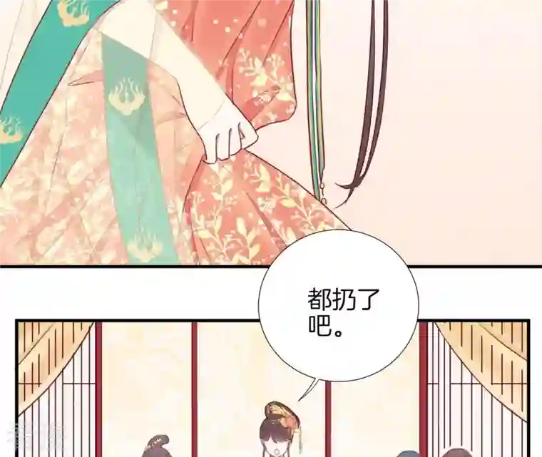 皇后很忙第23话 樱花