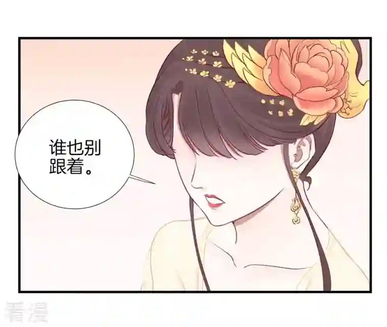 皇后很忙第23话 樱花