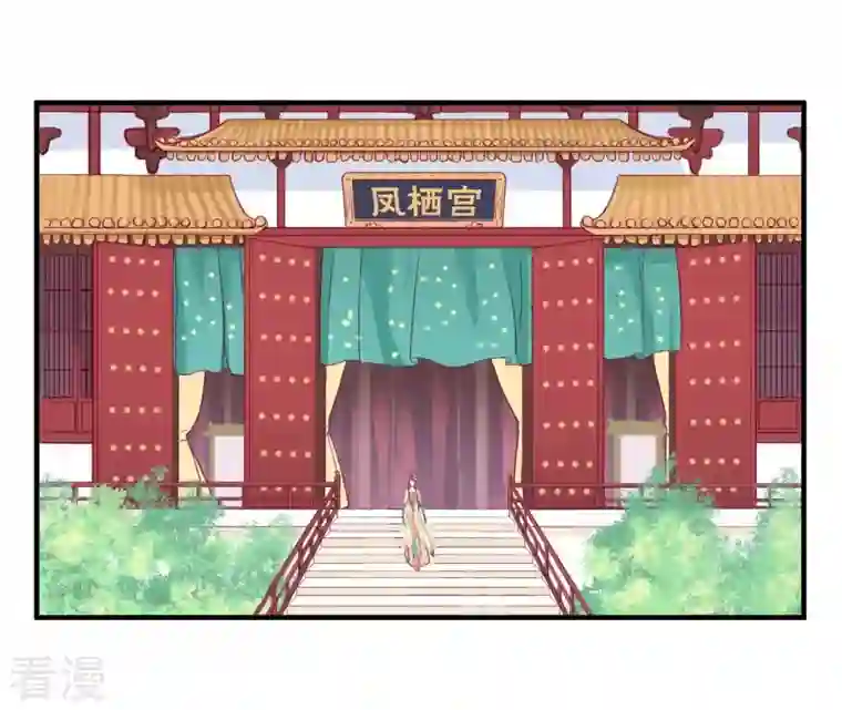 皇后很忙第23话 樱花
