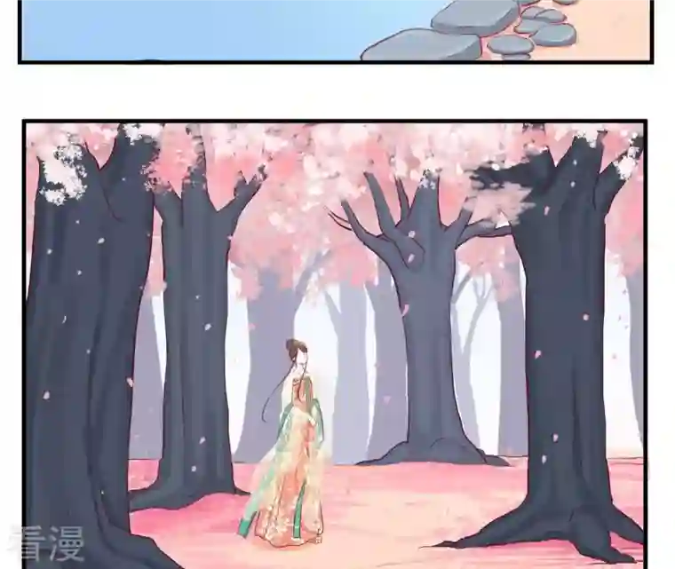 皇后很忙第23话 樱花