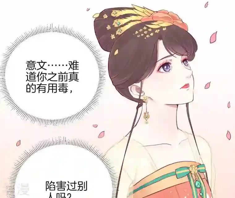 皇后很忙第23话 樱花
