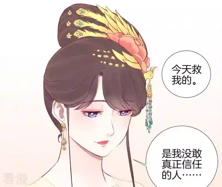 皇后很忙第23话 樱花