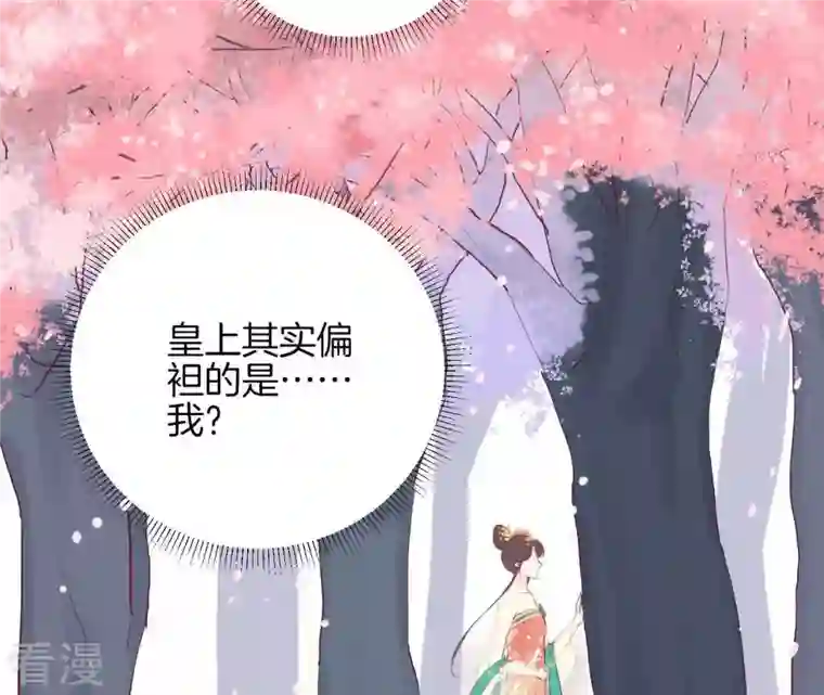 皇后很忙第23话 樱花