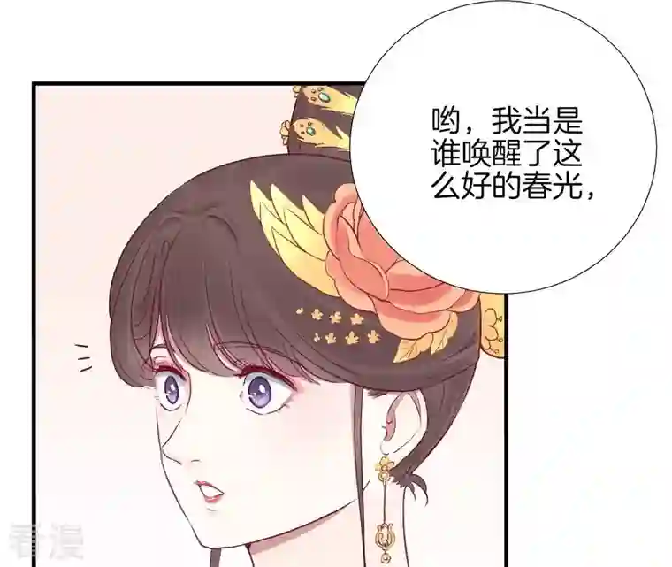 皇后很忙第23话 樱花