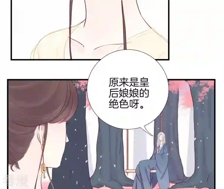 皇后很忙第23话 樱花